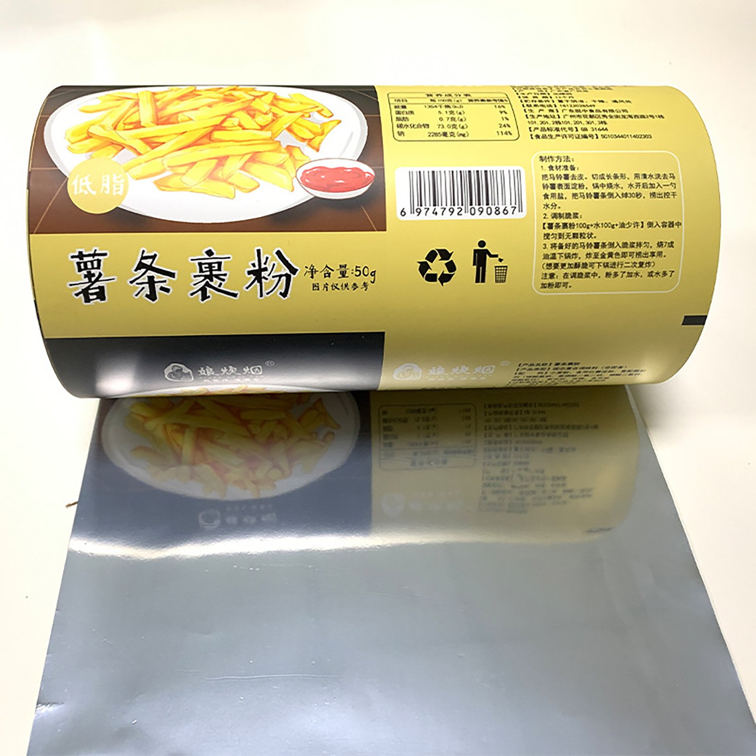 Photo of a custom-printed flexible film sample roll photographed from the side.